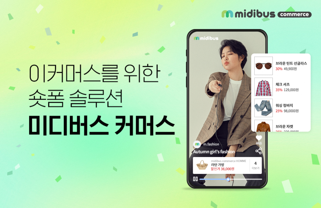 kinx-%ec%9d%b4%ec%bb%a4%eb%a8%b8%ec%8a%a4-%ec%84%9c%eb%b9%84%ec%8a%a4%eb%a5%bc-%ec%9c%84%ed%95%9c-%ec%88%8f%ed%8f%bc-%ec%86%94%eb%a3%a8%ec%85%98-%eb%af%b8%eb%94%94%eb%b2%84%ec%8a%a4