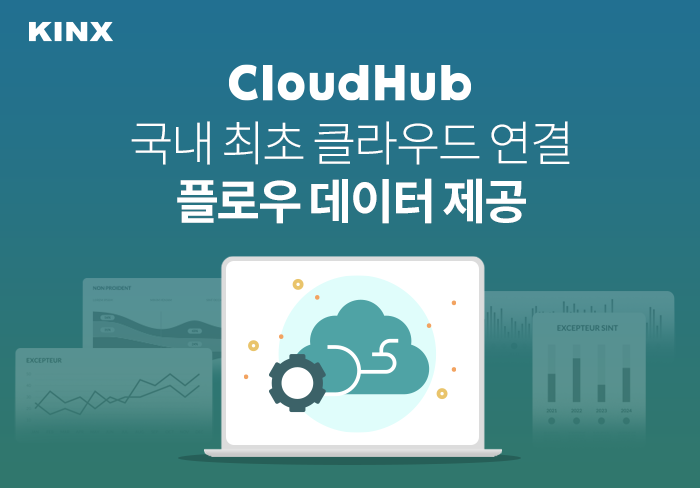 %ec%9d%b4%eb%af%b8%ec%a7%80kinx-cloudhub-%ed%86%b5%ed%95%b4-%ea%b5%ad%eb%82%b4-%ec%b5%9c%ec%b4%88-%ed%81%b4%eb%9d%bc%ec%9a%b0%eb%93%9c-%ec%97%b0%ea%b2%b0-%ed%94%8c%eb%a1%9c