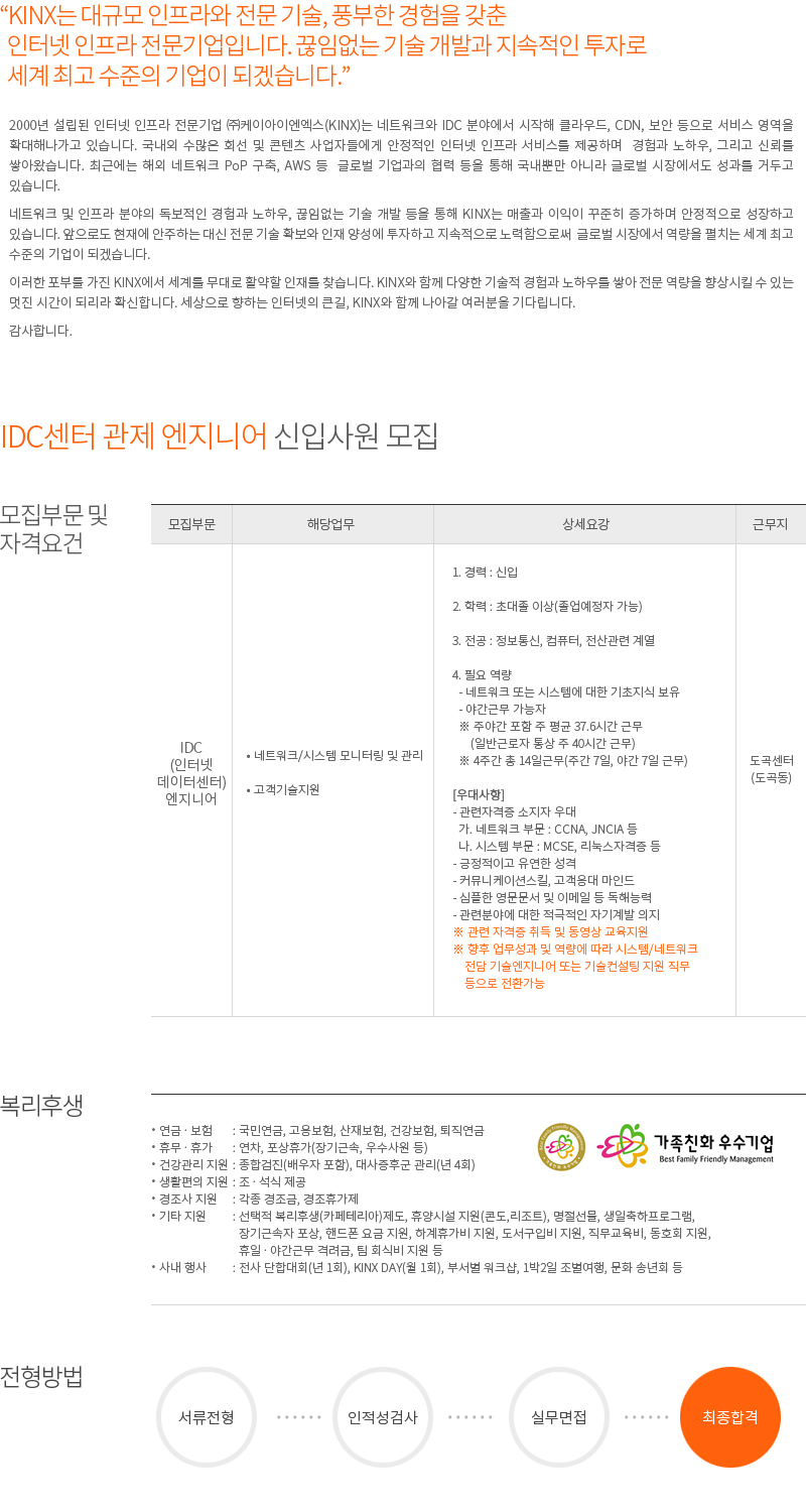 채용공고